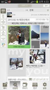 Free Download 핑거페이지 APK