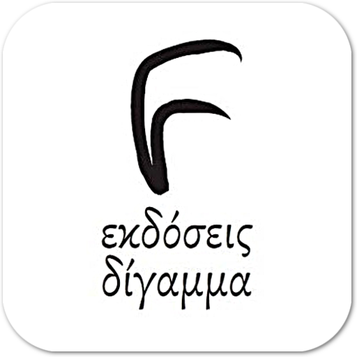 Εκδόσεις Δίγαμμα‏ LOGO-APP點子