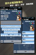 screenshot of 背單字 - 英文單字王 EngKing