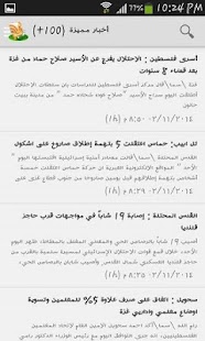 وكالة سما الاخبارية sama news Screenshots 4