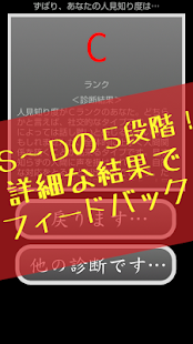 Free Download 人見知り度診断―日本中のシャイ！集まれ！― APK for Android