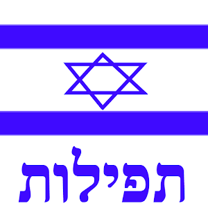 Siddur Sfaradi (Paid Version).apk 34.0