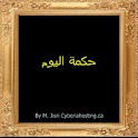 Arabic Quotes logo