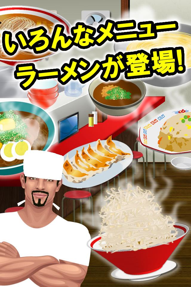脱出ゲームラーメン屋さん Screen 3
