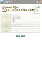 How to download 과외를부탁해 ver_2.0.3 mod apk for laptop