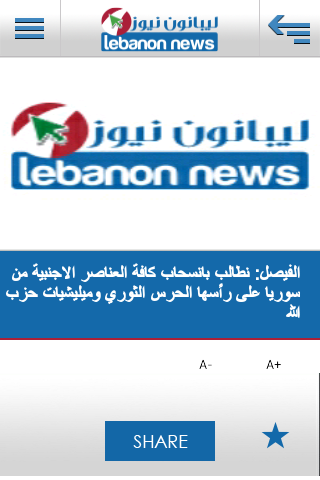 【免費新聞App】Lebanon News-APP點子