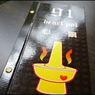 蒸籠火鍋-九一心鍋