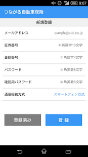 How to install つながる自動車保険 1.2 mod apk for laptop