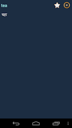 English Marathi dictionary 2 poster 2