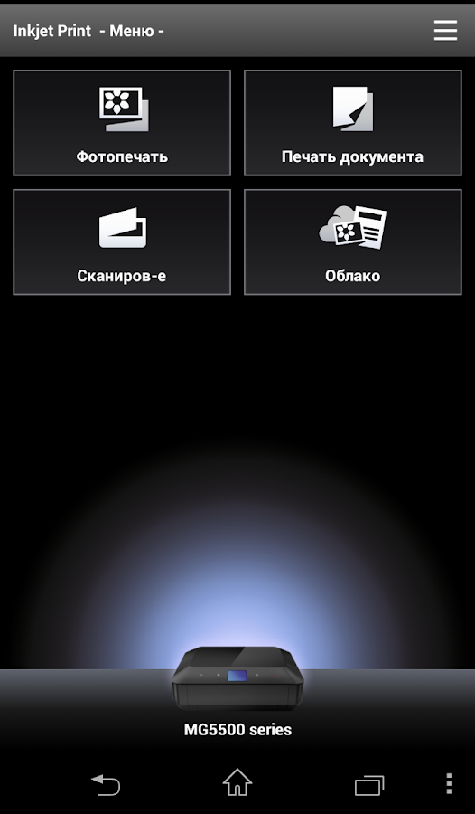 PIXMA/MAXIFY PrintingSolutions Приложения на Google Play
