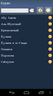 Lastest Quran in Russian APK for Android