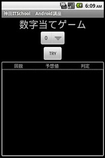 Lastest 数字当てゲーム - 神田ITスクール APK for PC