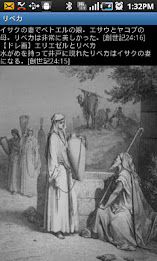 VB21 口語訳聖書 poster 5