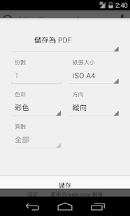 How to install Save Web Pages patch 1.0 apk for pc
