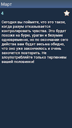 Любовный гороскоп водолей poster 2