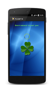 Lastest Късметче: Виж твоя късмет днес APK for Android