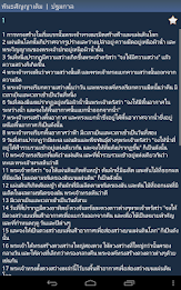 Thai Holy Bible poster 8