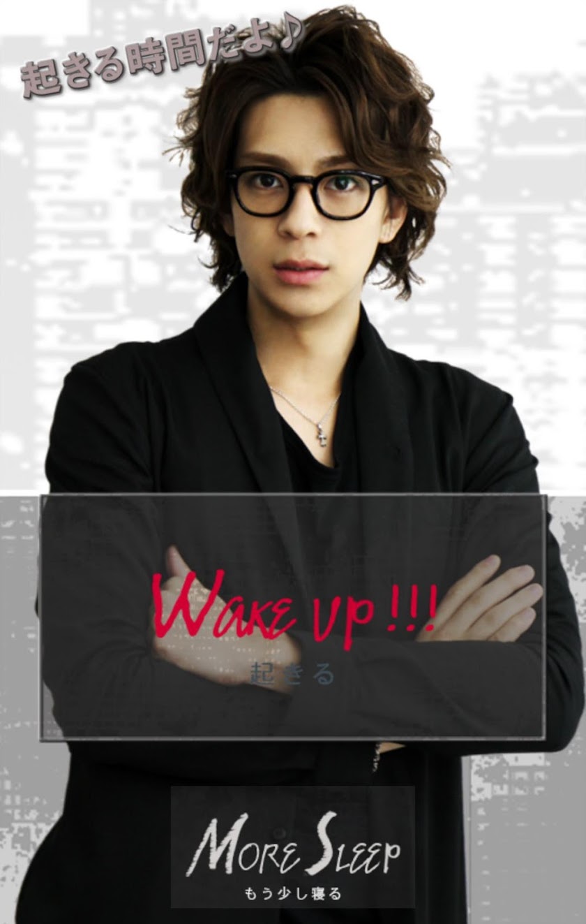 Shohei Miura’s Alarm Clock app Screen 2
