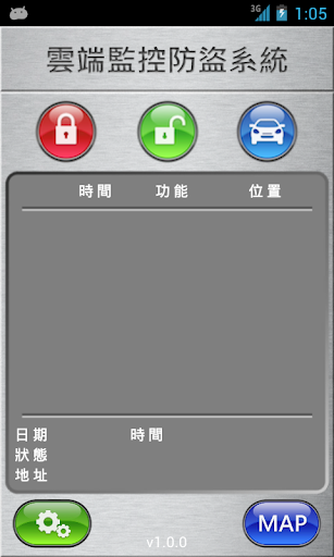 【免費交通運輸App】雲端監控防盜系統-APP點子