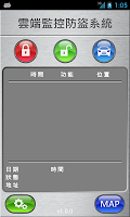 雲端監控防盜系統 APK تصویر نماگرفت #1