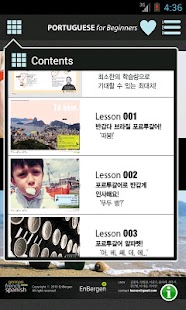 How to mod 국가대표 포르투갈(브라질)어 완전 첫걸음 (풀버전) lastet apk for android