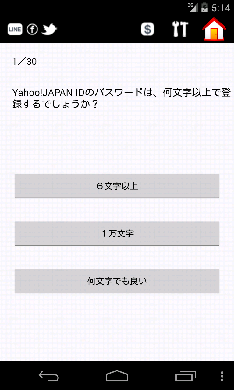 ヤフオクでサクッと副収入10万円！ Screen 2