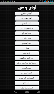 Free Download آوای وحی APK for Android