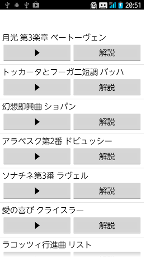 おすすめクラシック曲集（激しい編）