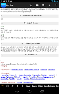 English Korean Dictionary Box