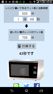 Free Download 電子レンジ加熱時間換算 APK for PC