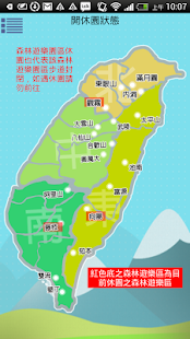  步道e起go - 螢幕擷取畫面縮圖  