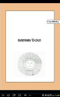 How to get Dhammapada Sinhala,Sahassa - 8 patch 1.0 apk for laptop