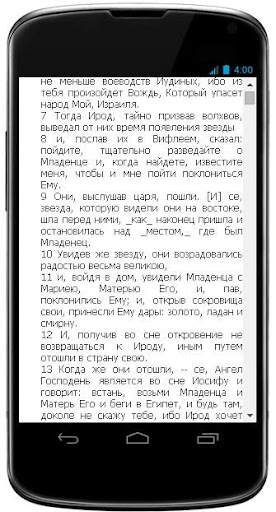 【免費書籍App】Евангелие от Луки-APP點子