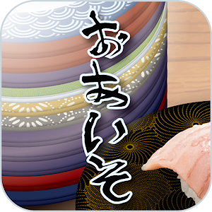 OAISO-sushi calculator-.apk 2.0.1