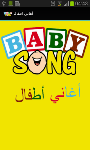 Baby Song