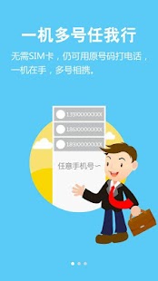 Download vmo虚拟手机 APK