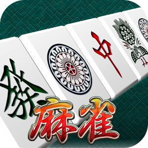 麻雀[本格４人打ち麻雀] logo