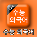 CSAT English for Korean logo