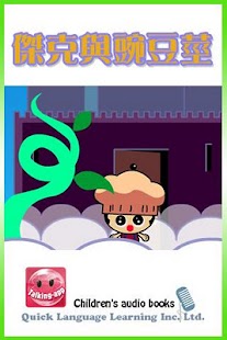 How to download Jack and the Beanstalk 4.0.10 apk for android