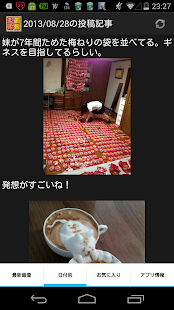 How to get ネットで話題のおもしろ画像が大量！写真まとめアプリ patch 1.0.0 apk for bluestacks
