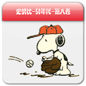 Snoopy史努比系列图书手机版（八） logo