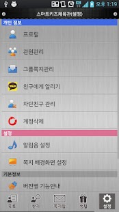 Download 울산대영진태권도장 APK for Android