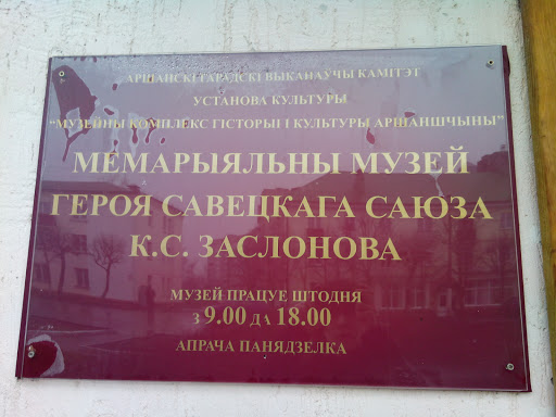 Museum Zaslonova
