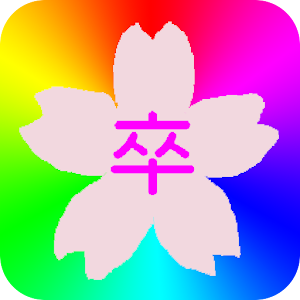 ギャンブル全て卒業 logo