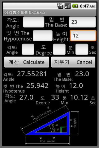CNC trigonometric functions Screen 2
