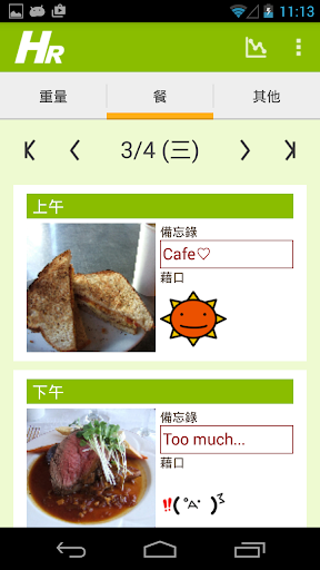 【免費健康App】健康報告 For 醫院領導　體重・體脂・血壓等 減肥-APP點子