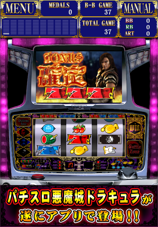パチスロ 悪魔城ドラキュラ Screen 1