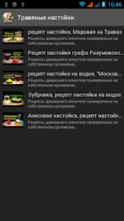 How to get Alсofan: как закалялся градус) lastet apk for laptop