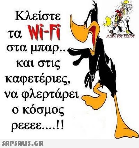 αστειες εικονες με ατακες