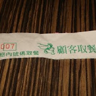 丹丹漢堡